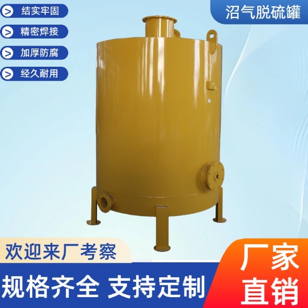 沼氣脫硫器、脫硫塔